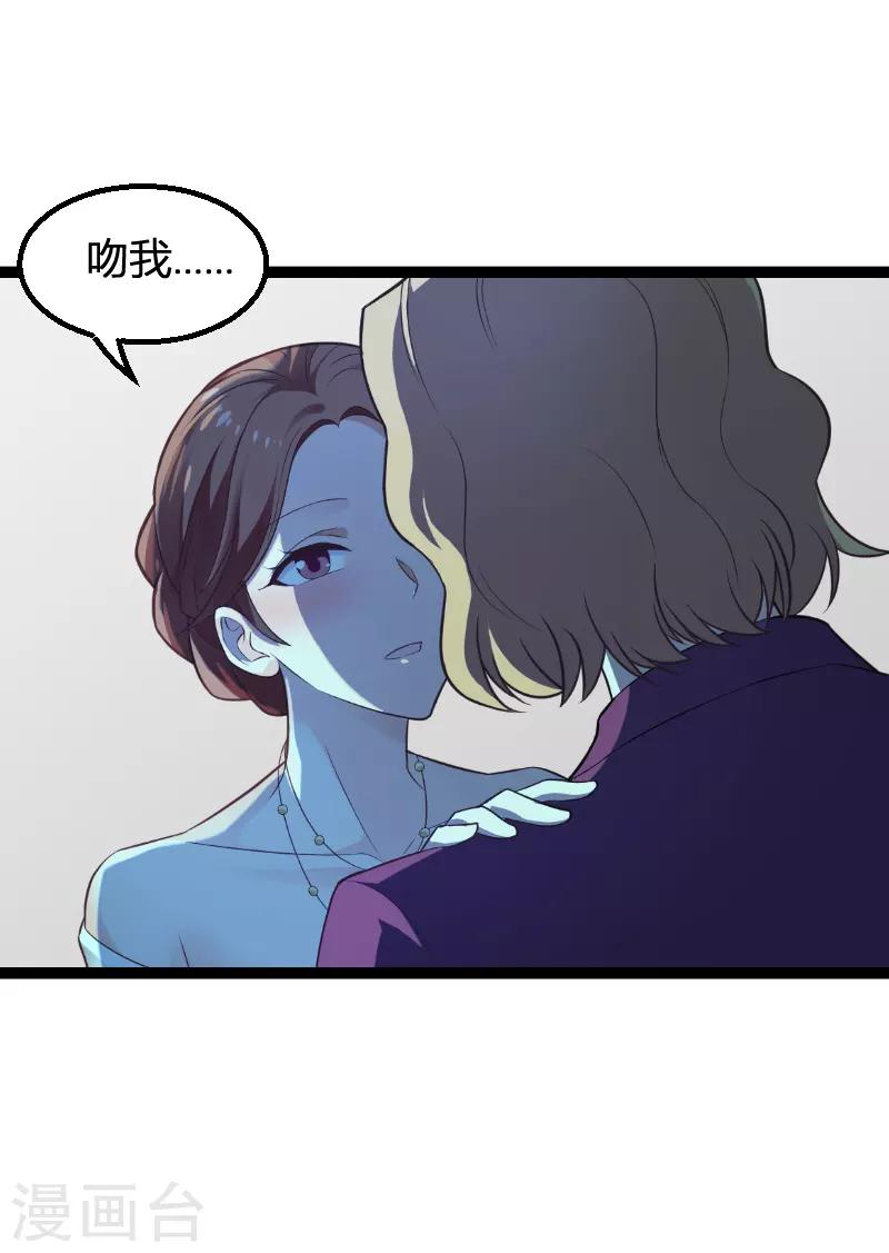 影后老婆不许逃漫画,第93话 擦肩而过2图