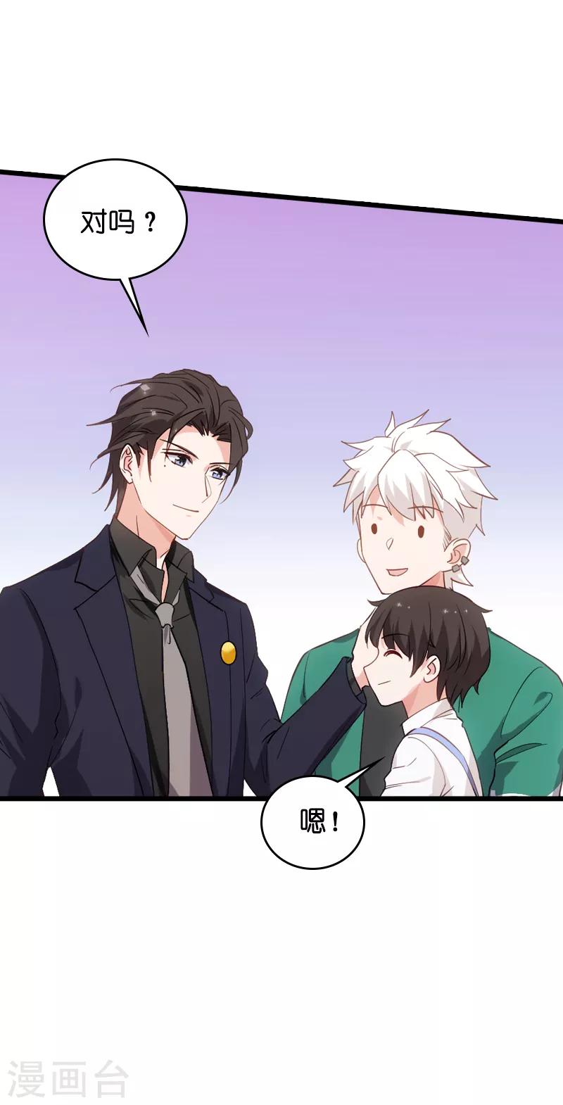 影后老婆不许逃漫画,第49话 再也不离开了2图