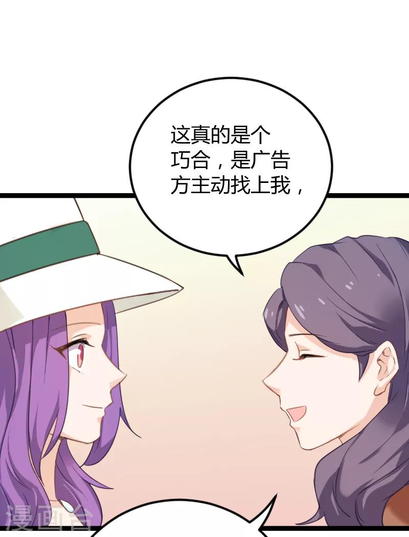 影后老婆不许逃漫画,第96话 洗澡1图