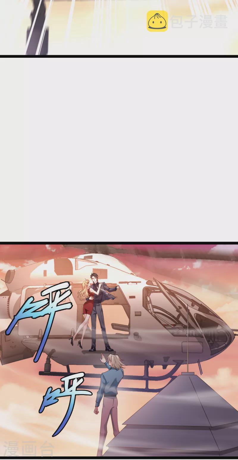 影后老婆不许逃漫画,第165话 总裁的风度2图