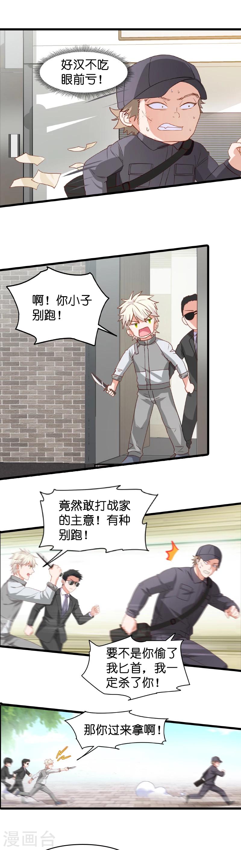 影后老婆不许逃漫画,第16话 谁是杀手“K”1图