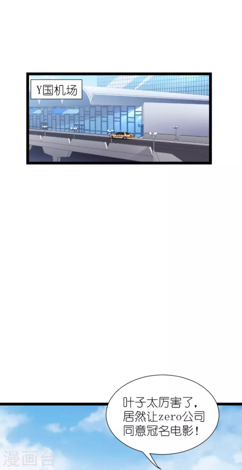 影后老婆不许逃漫画,第176话 信任危机2图