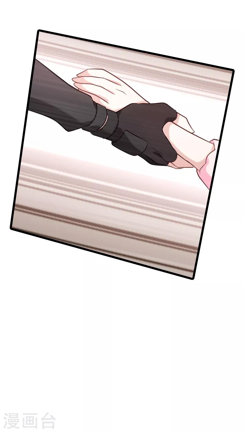 影后老婆不许逃漫画,第58话 陷阱又陷阱2图