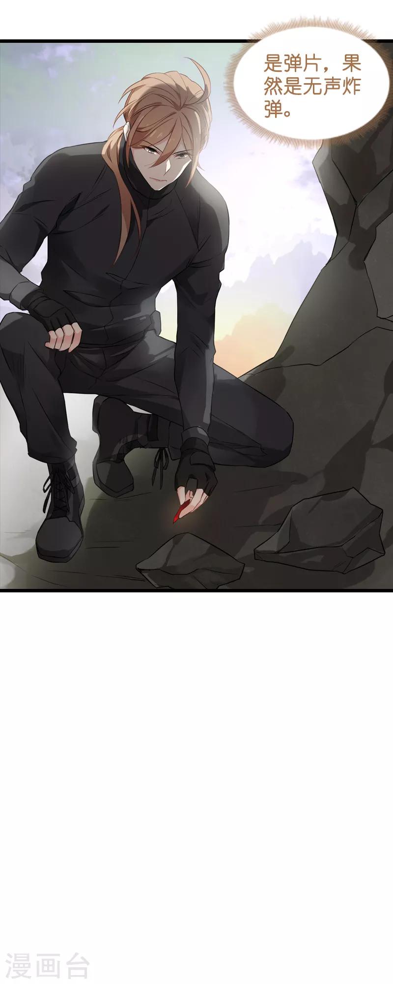 影后老婆不许逃漫画,第60话 敢动我的人？1图