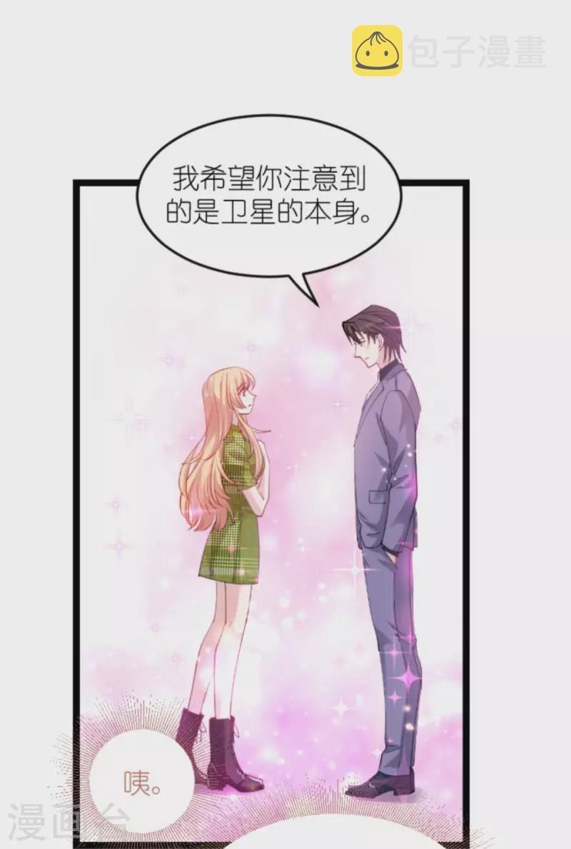 影后老婆不许逃漫画,第161话 千金难买我乐意1图