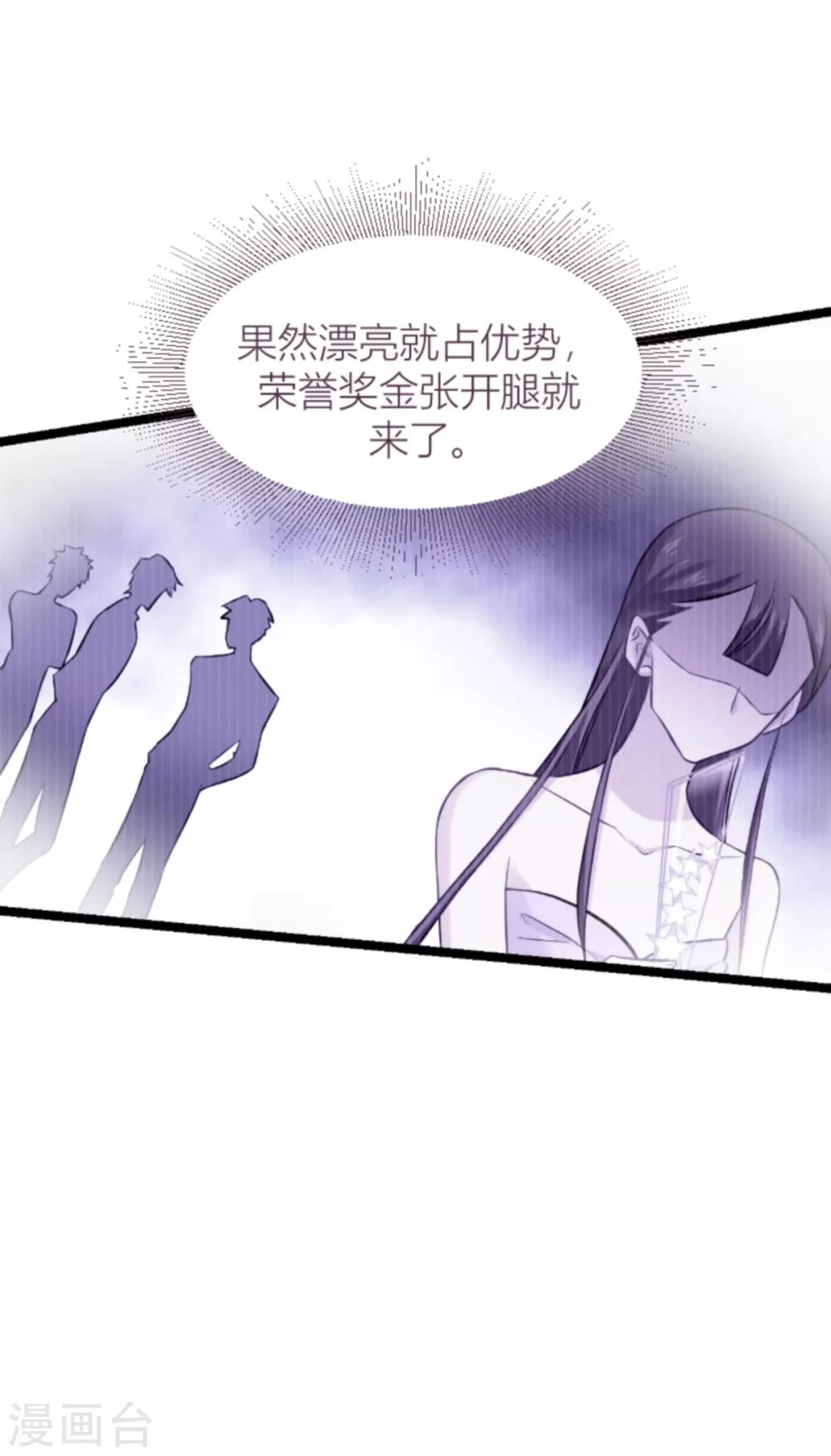 影后老婆不许逃漫画,第140话 一个戏子1图