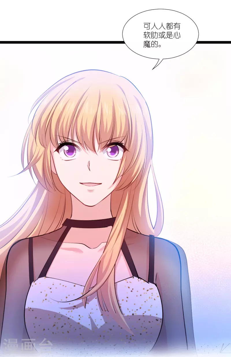 影后老婆不许逃漫画,第189话 相信着2图