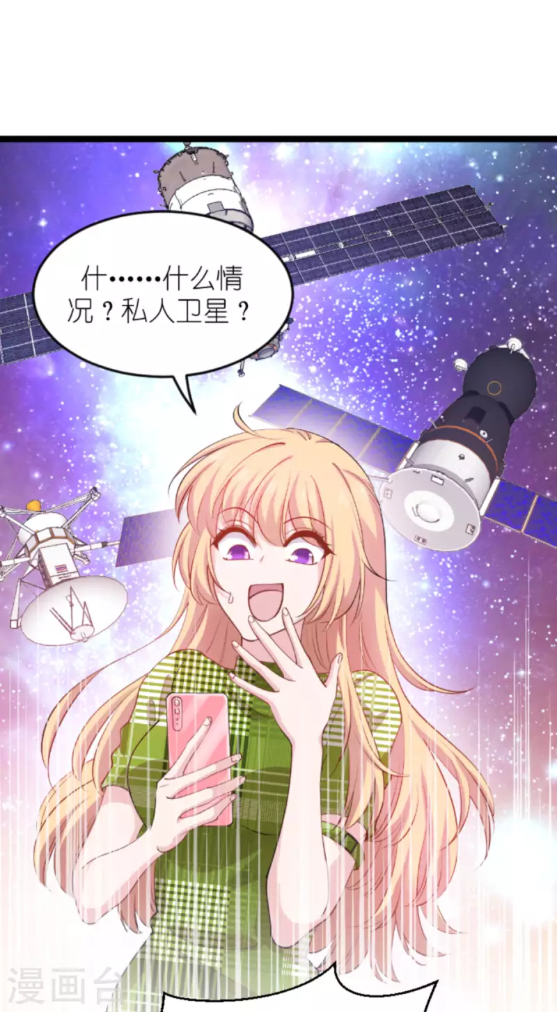 影后老婆不许逃漫画,第161话 千金难买我乐意1图