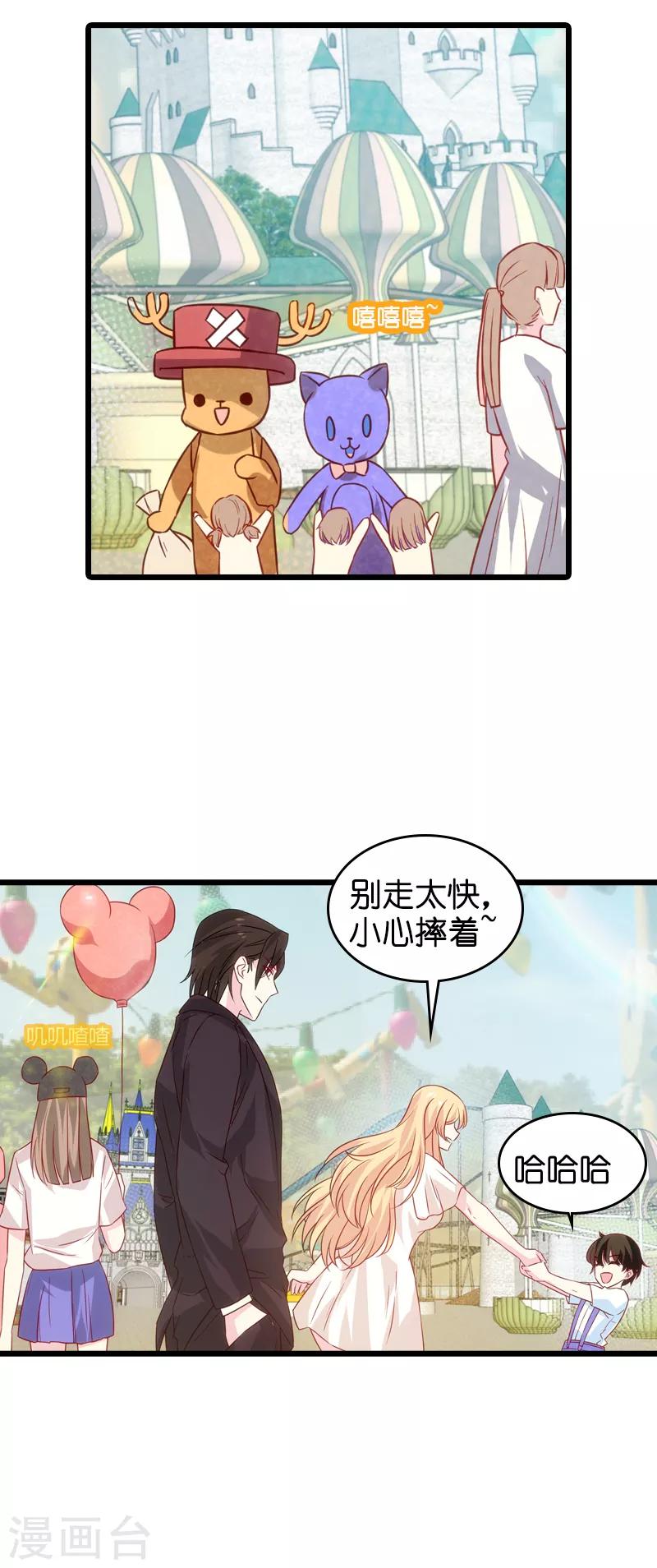 影后老婆不许逃漫画,第46话 爲你剥虾的男人2图