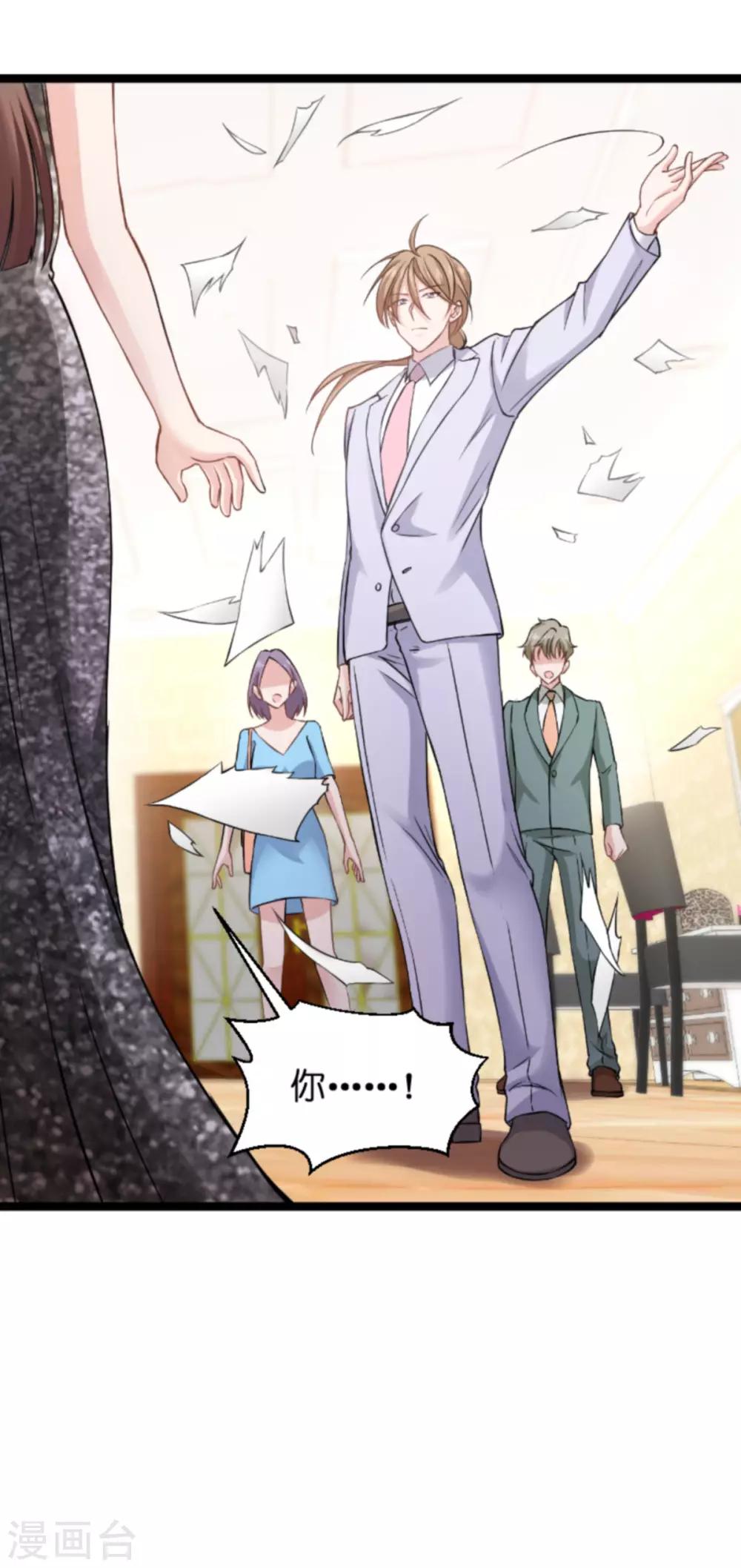 影后老婆不许逃漫画,第139话 完美的计划1图