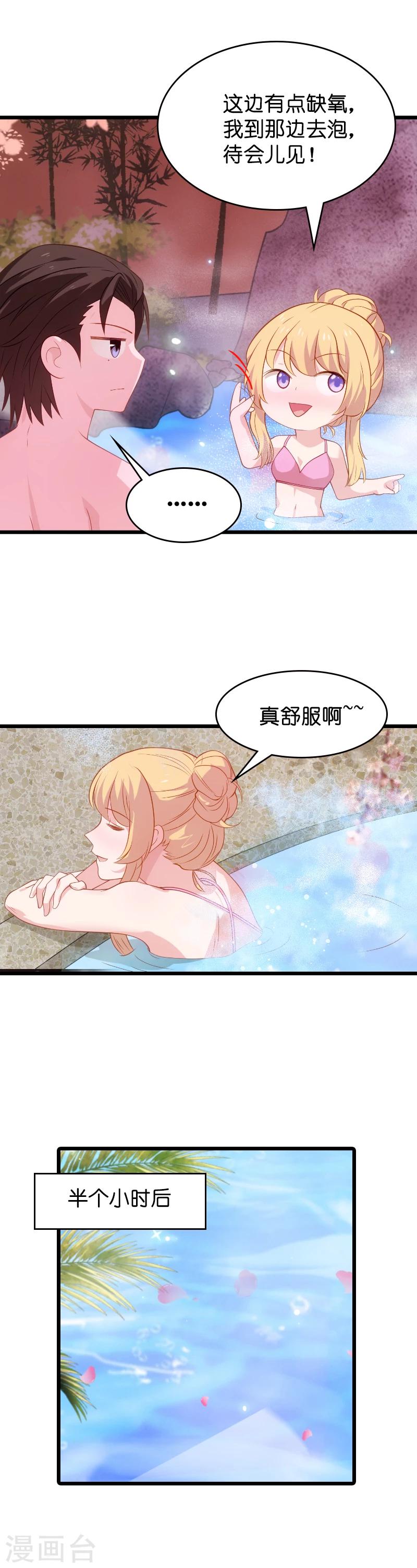 影后老婆不许逃漫画,第31话 她是我妻子1图