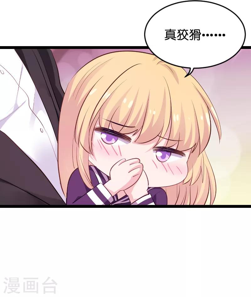 影后老婆不许逃漫画,第98话 夜店2图