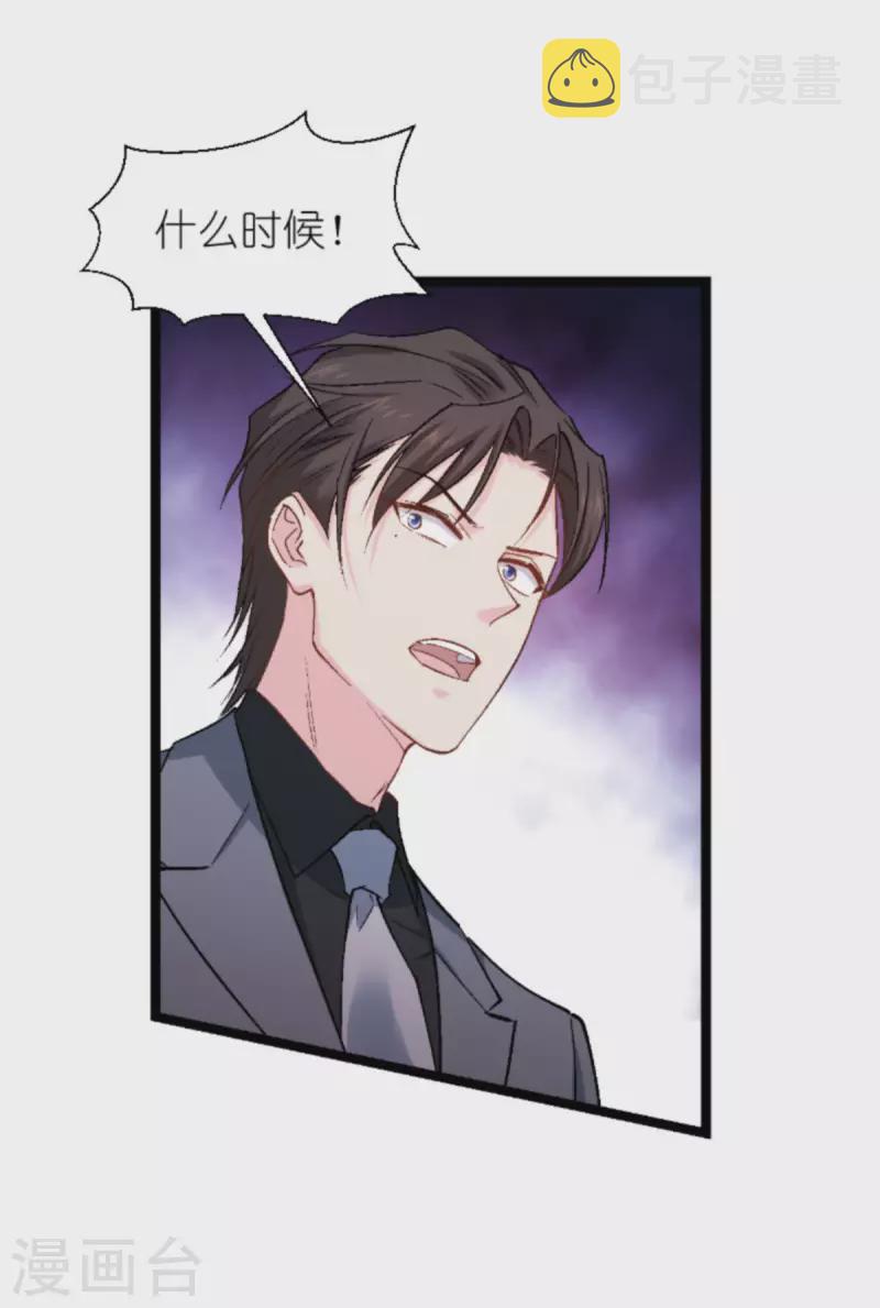 影后老婆不许逃漫画,第171话 接受邀请2图
