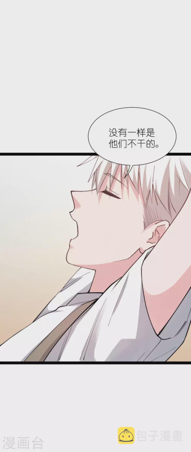 影后老婆不许逃漫画,第181话 各自的努力2图