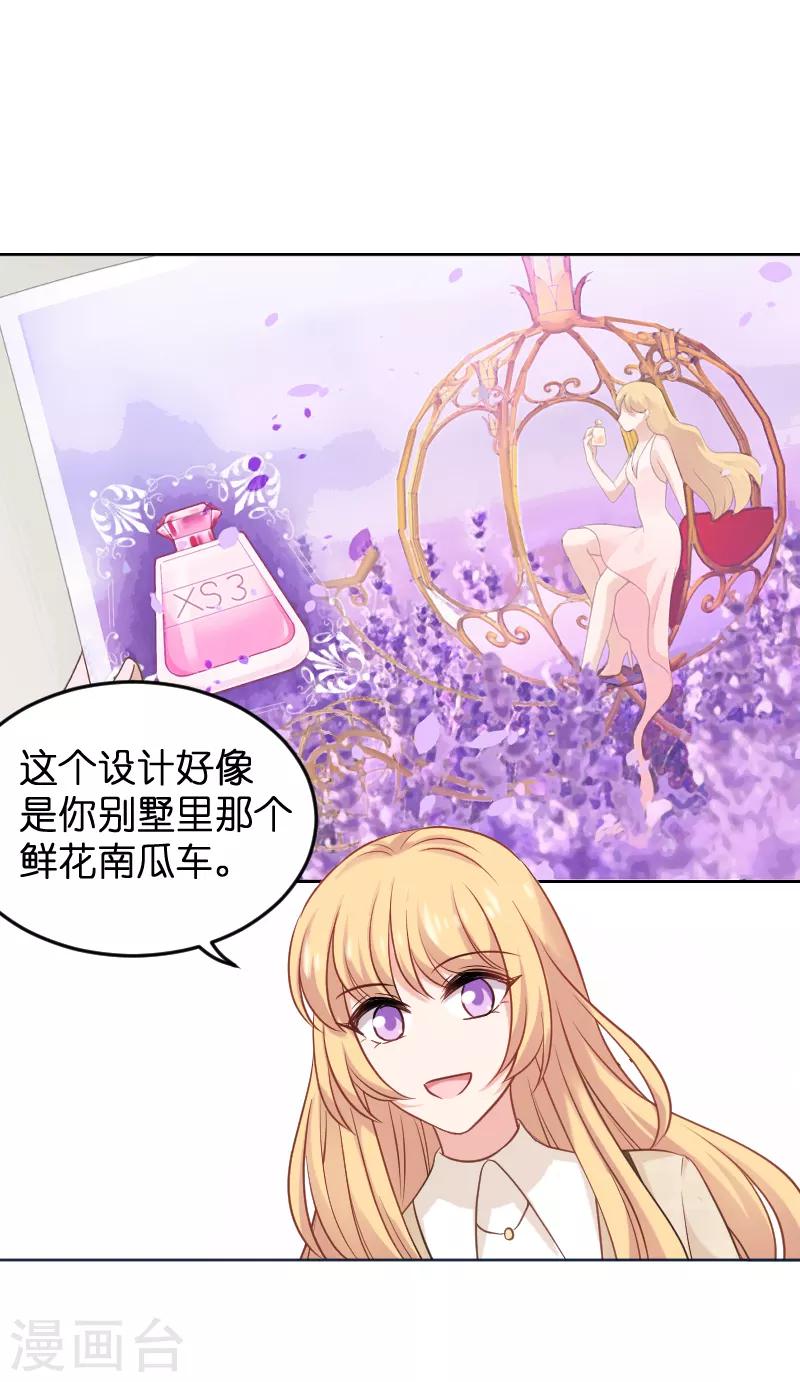 影后老婆不许逃一口气看完漫画,第85话 把手拿开1图