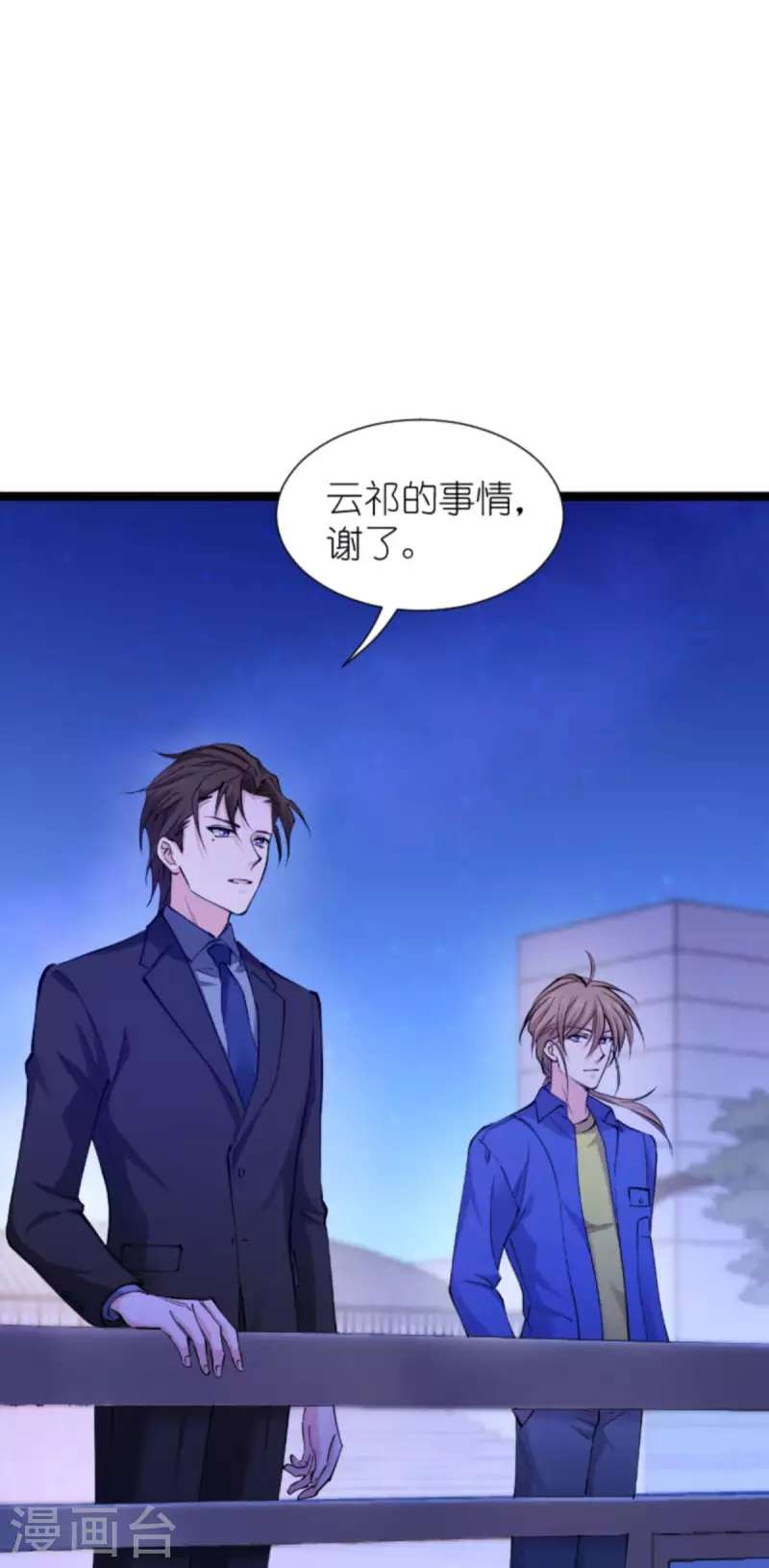 影后老婆不许逃漫画,第182话 见一面1图