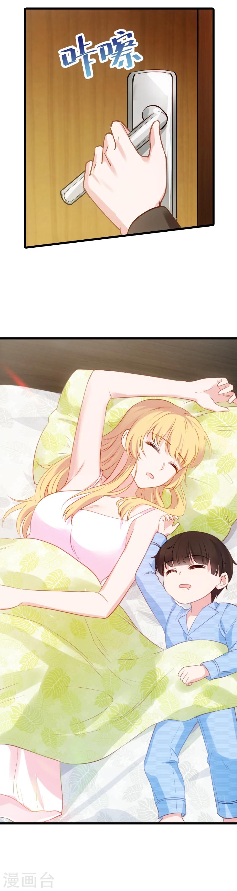 影后老婆不许逃漫画,第18话 亲一下就原谅你1图