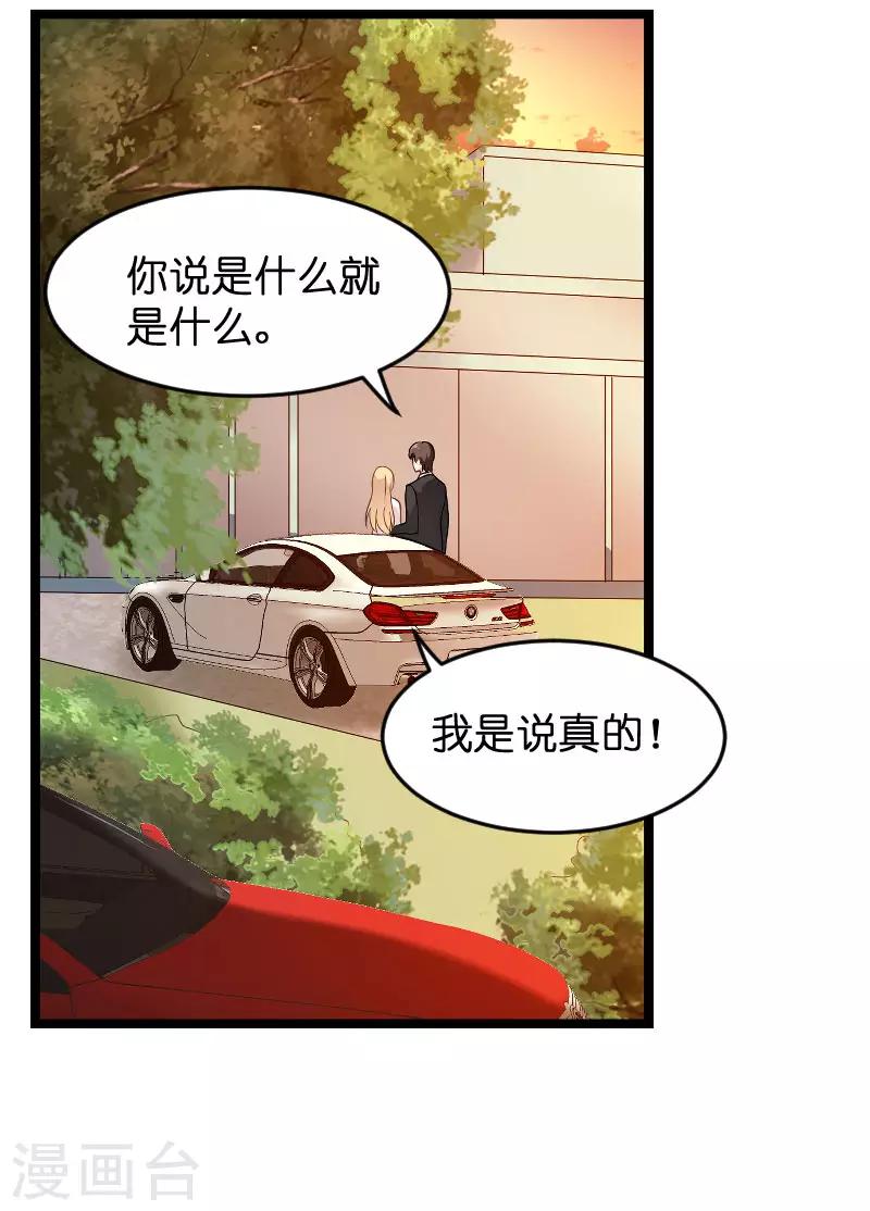 影后老婆不许逃漫画,第86话 那个晚上2图