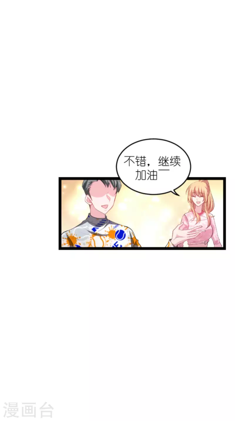 影后老婆不许逃漫画,第160话 奇怪的要求1图