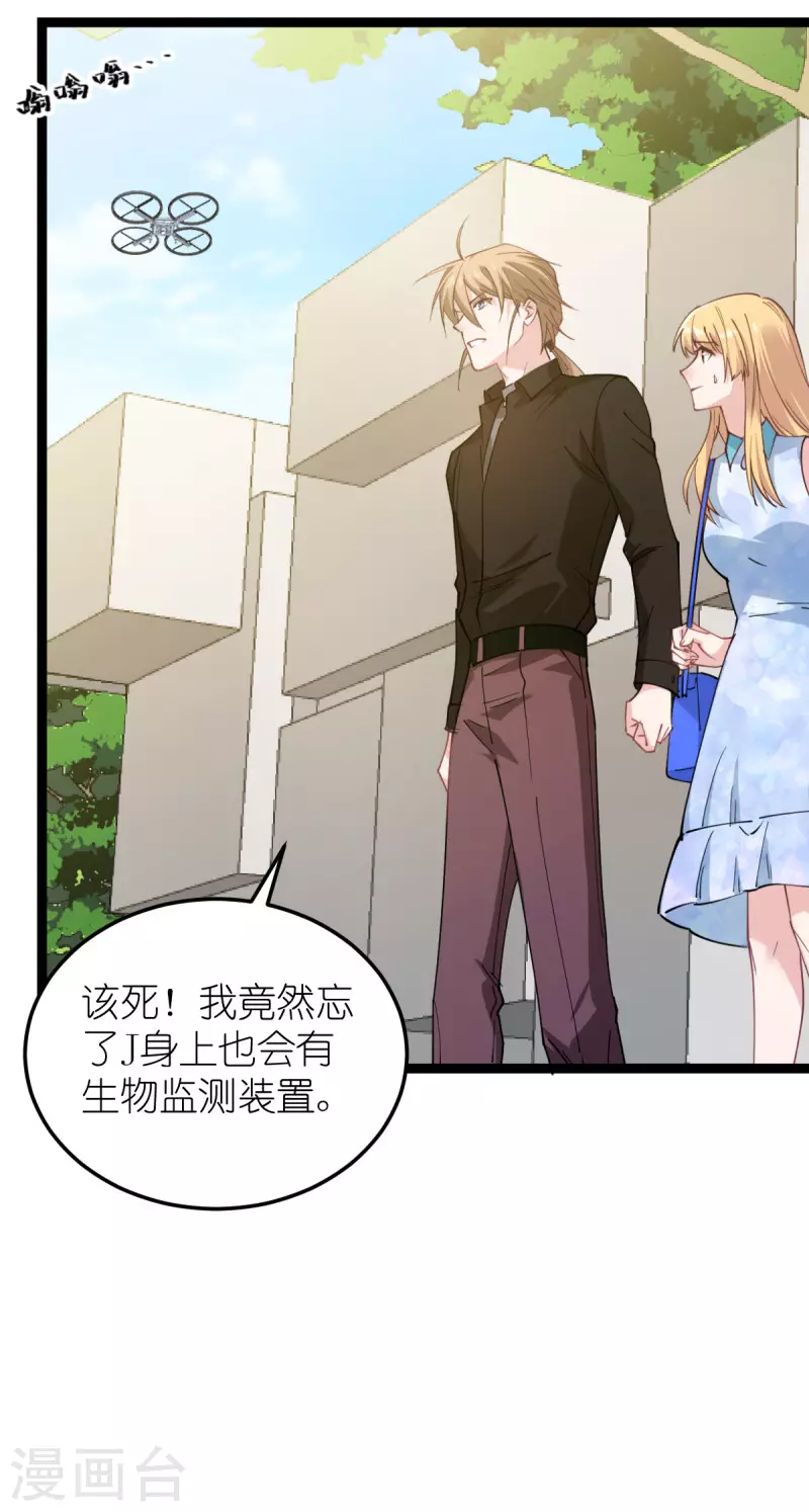 影后老婆不许逃漫画,第184话 小白1图