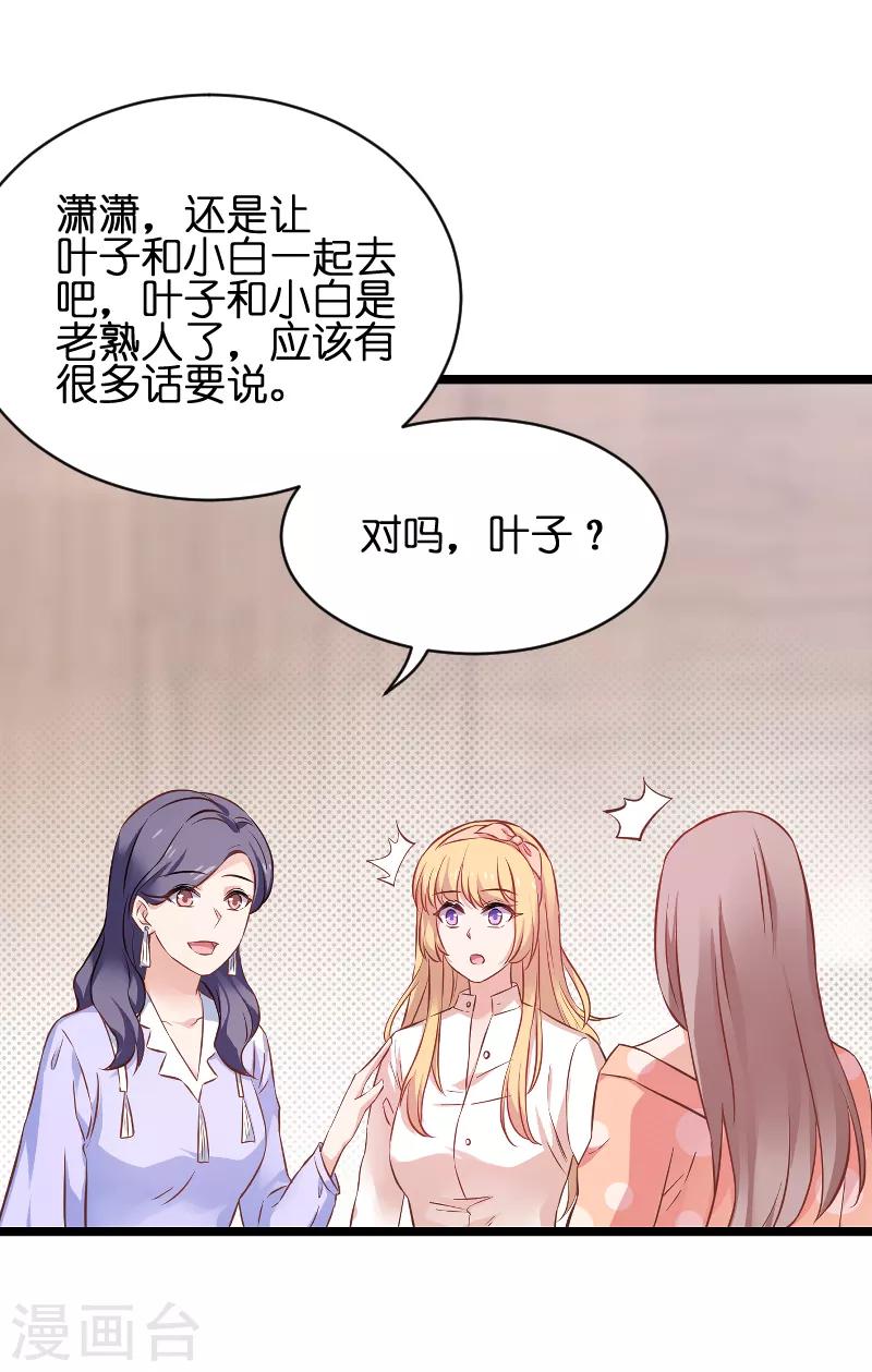 影后老婆不许逃漫画,第68话 恋情曝光？1图