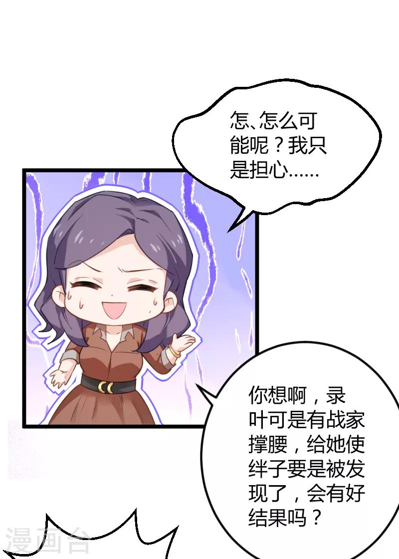 影后老婆不许逃漫画,第96话 洗澡2图