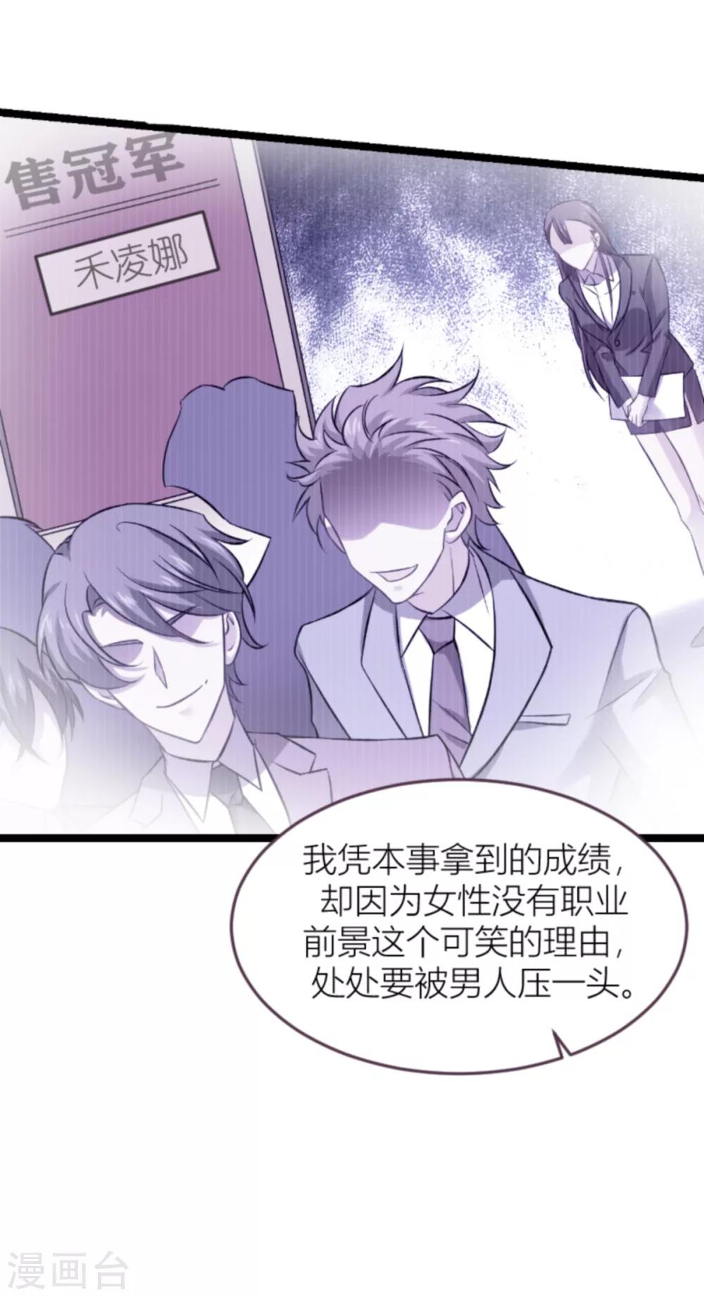 影后老婆不许逃漫画,第140话 一个戏子2图