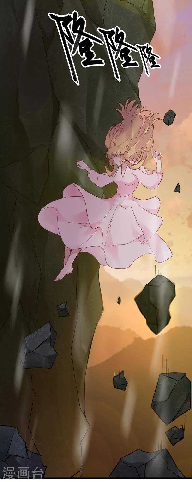 影后老婆不许逃漫画,第58话 陷阱又陷阱2图