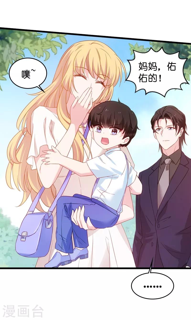 影后老婆不许逃漫画,第45话 一家人要整整齐齐呢2图