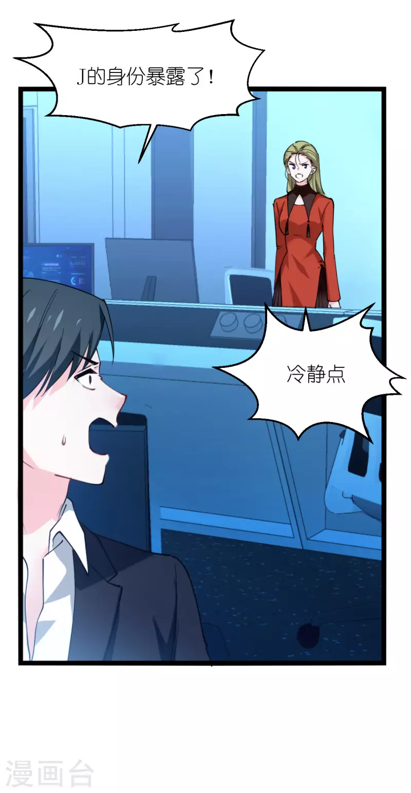 影后老婆不许逃漫画,第184话 小白1图