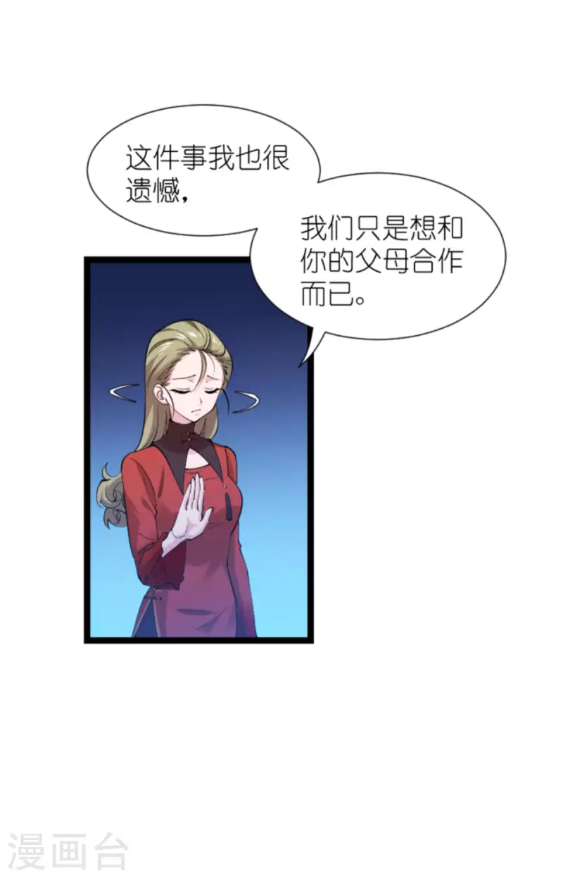 影后老婆不许逃漫画,第178话 小白的坚决2图