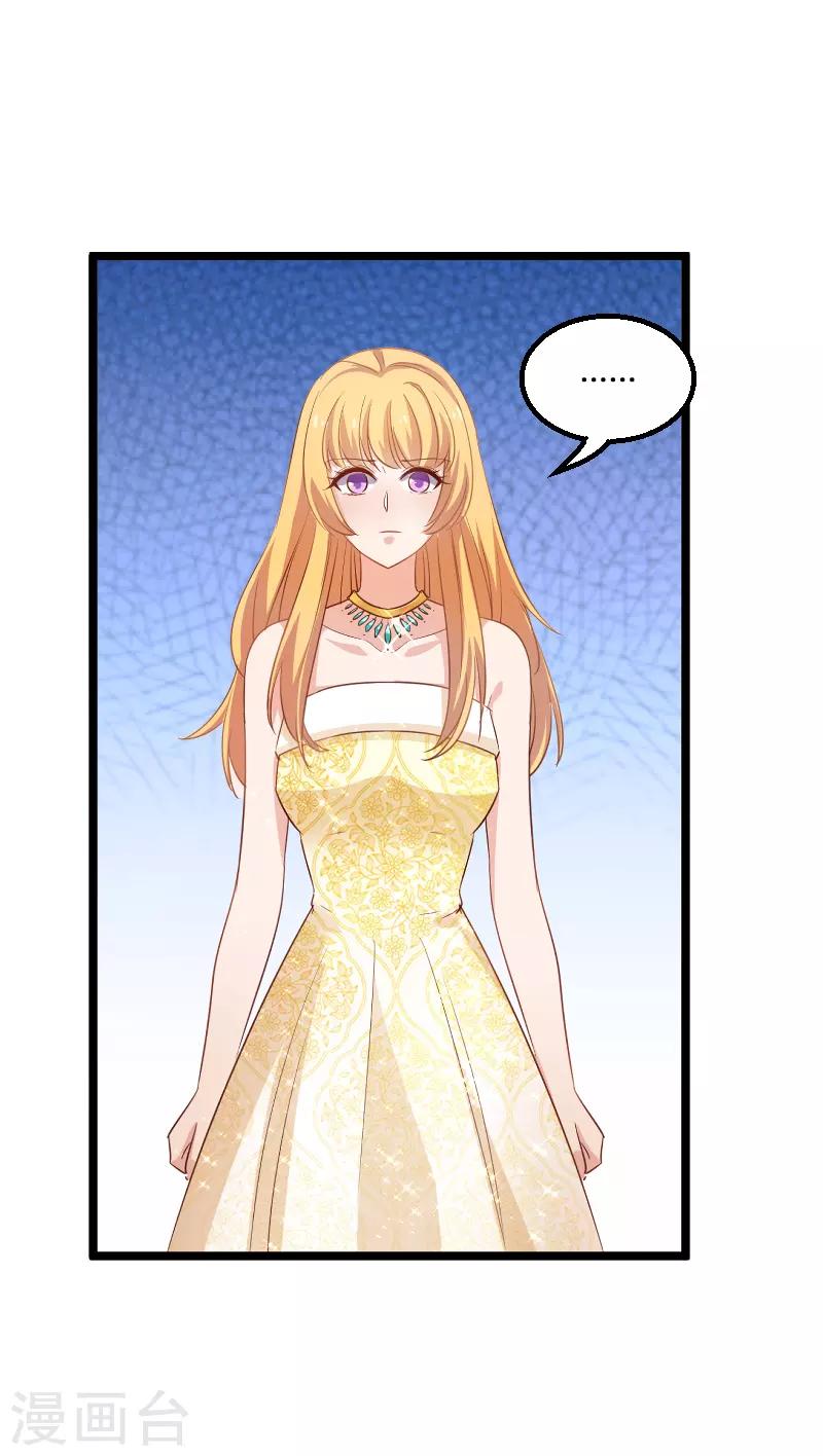 影后老婆不许逃漫画,第114话 一败涂地1图
