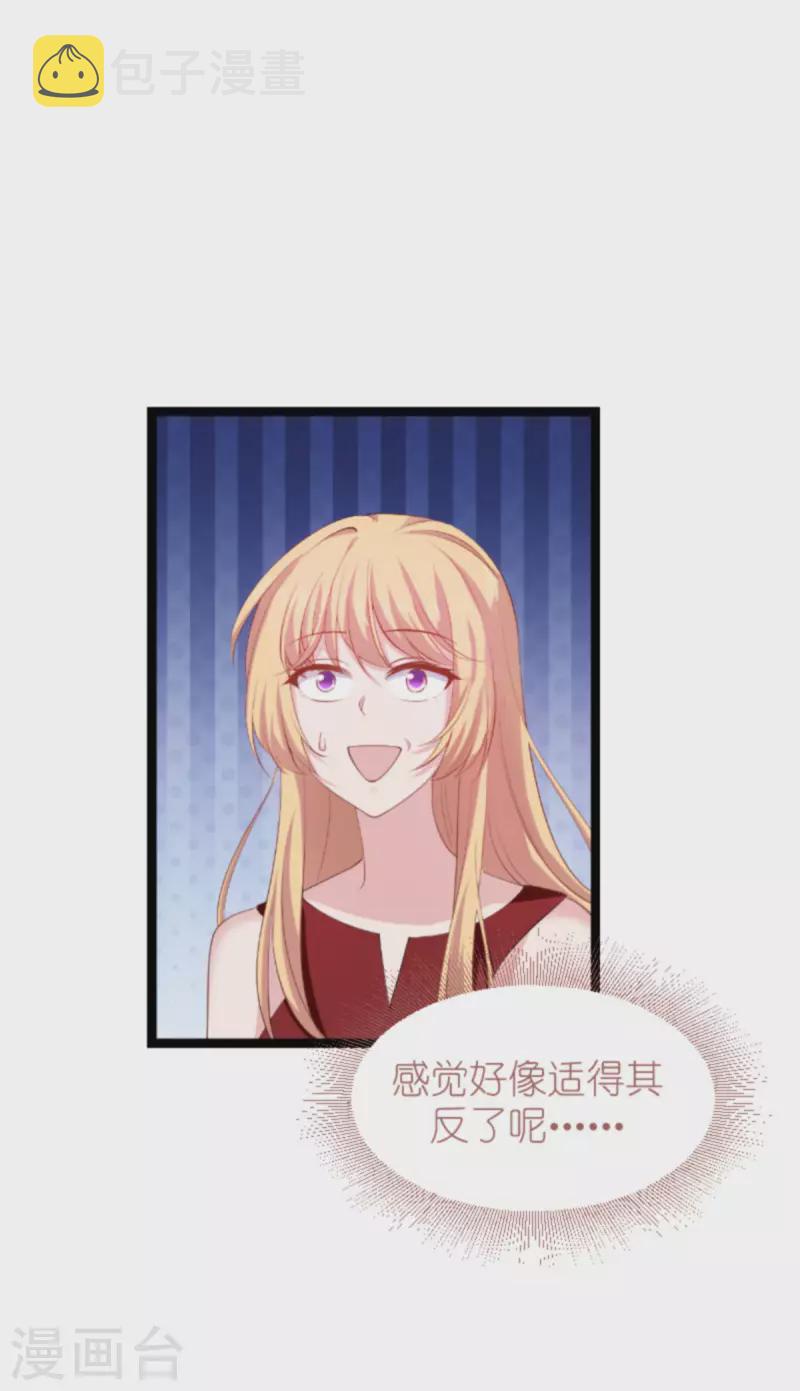 影后老婆不许逃漫画,第163话 人气王2图