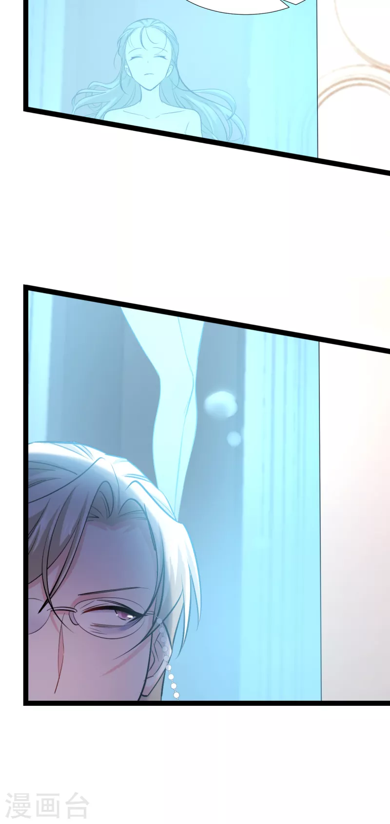 影后老婆不许逃漫画,第193话 艾琳1图