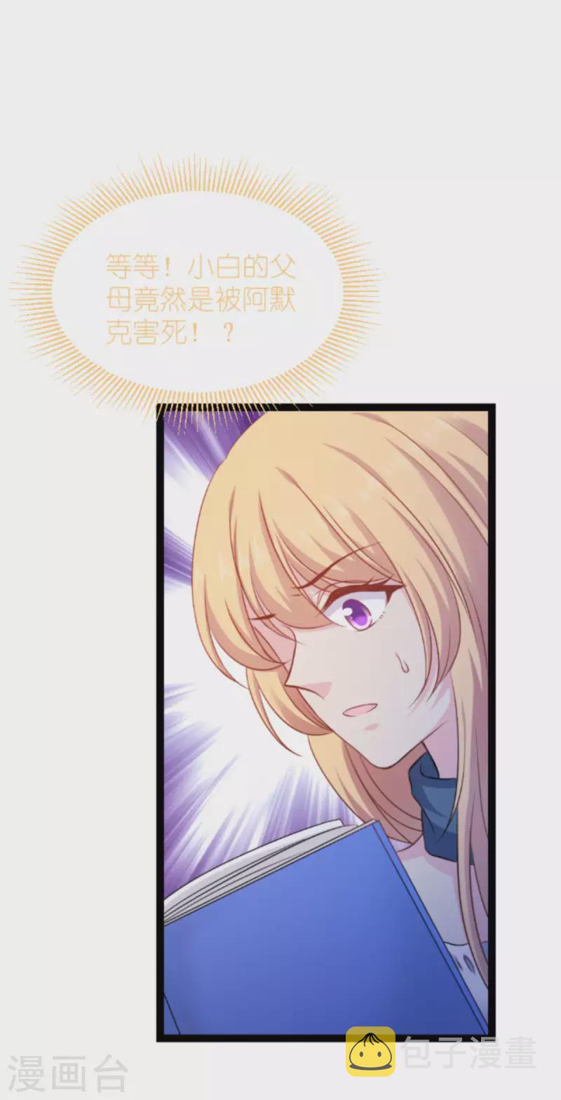 影后老婆不许逃漫画,第175话 合作的见证1图