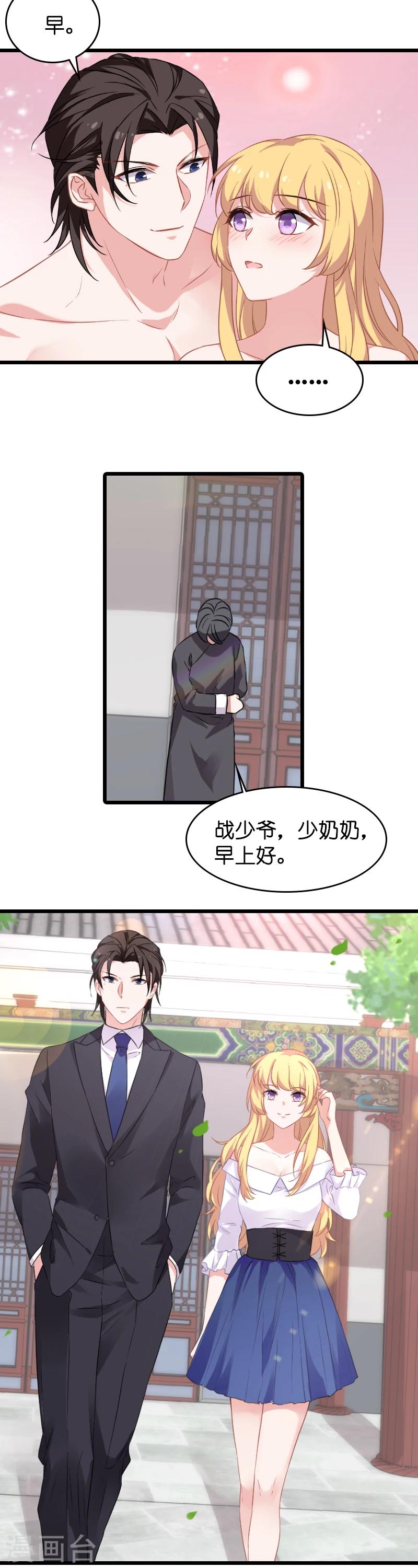 影后老婆不许逃漫画,第28话 不要靠我那麽近!1图