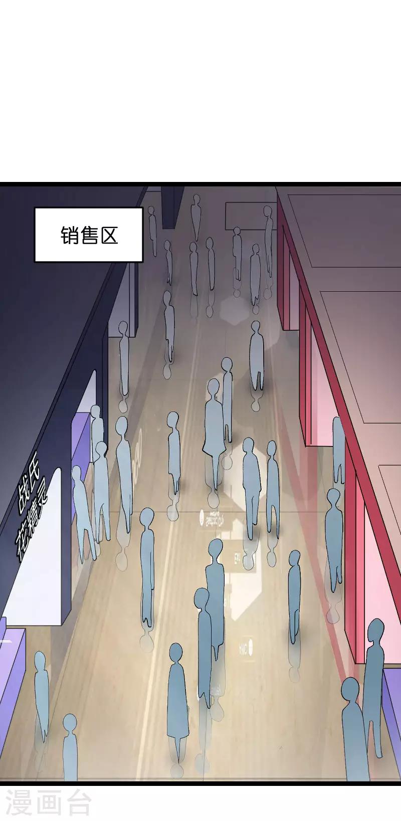 影后老婆不许逃漫画,第112话 栽赃1图