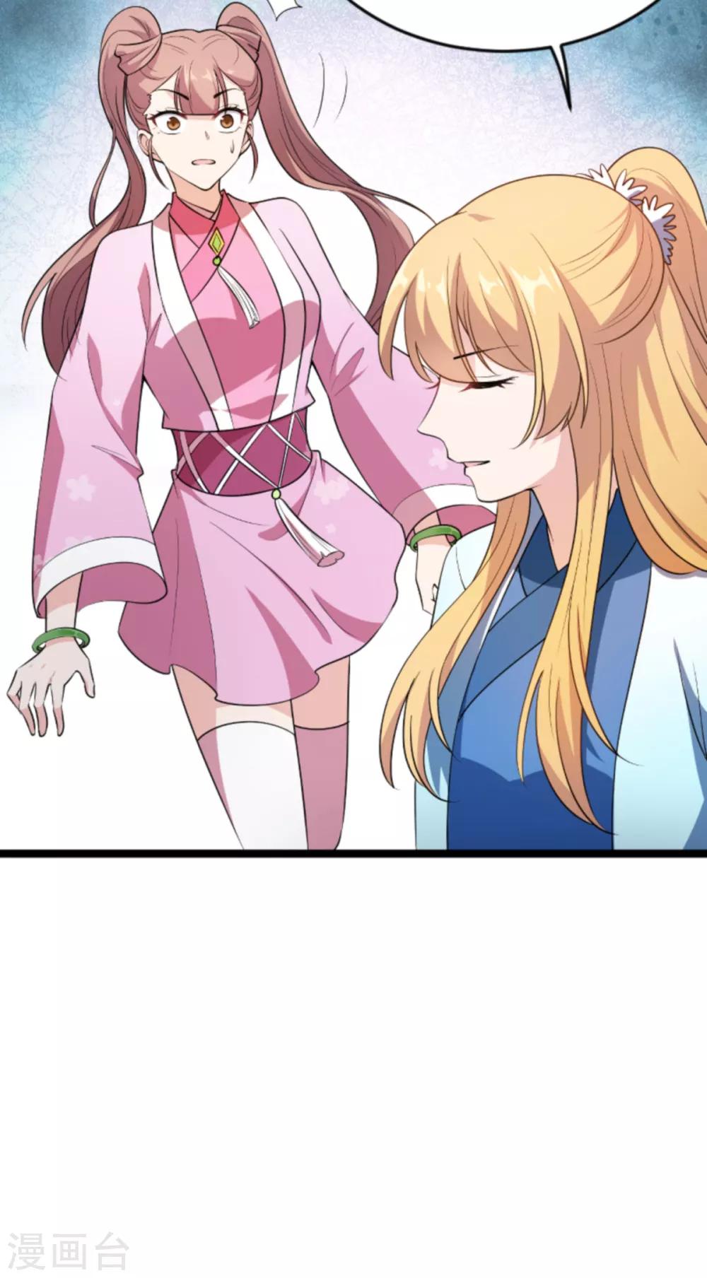 影后老婆不许逃漫画,第127话 娱乐圈的方式1图