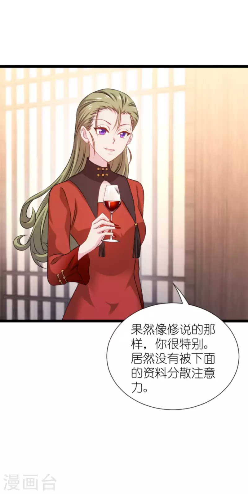 影后老婆不许逃漫画,第175话 合作的见证1图