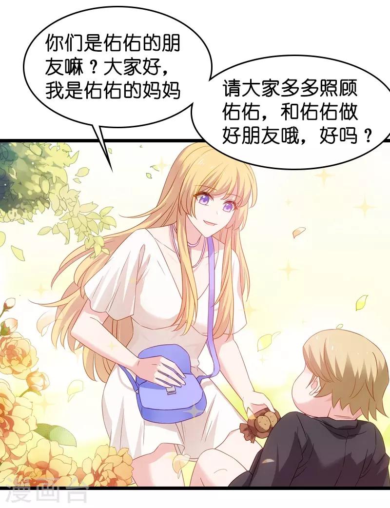 影后老婆不许逃漫画,第45话 一家人要整整齐齐呢2图
