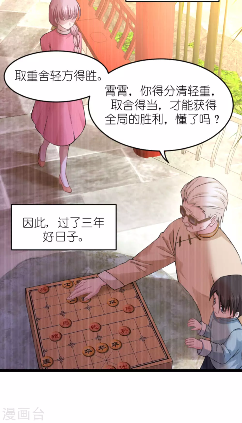 影后老婆不许逃漫画,第150话 残忍的真相1图