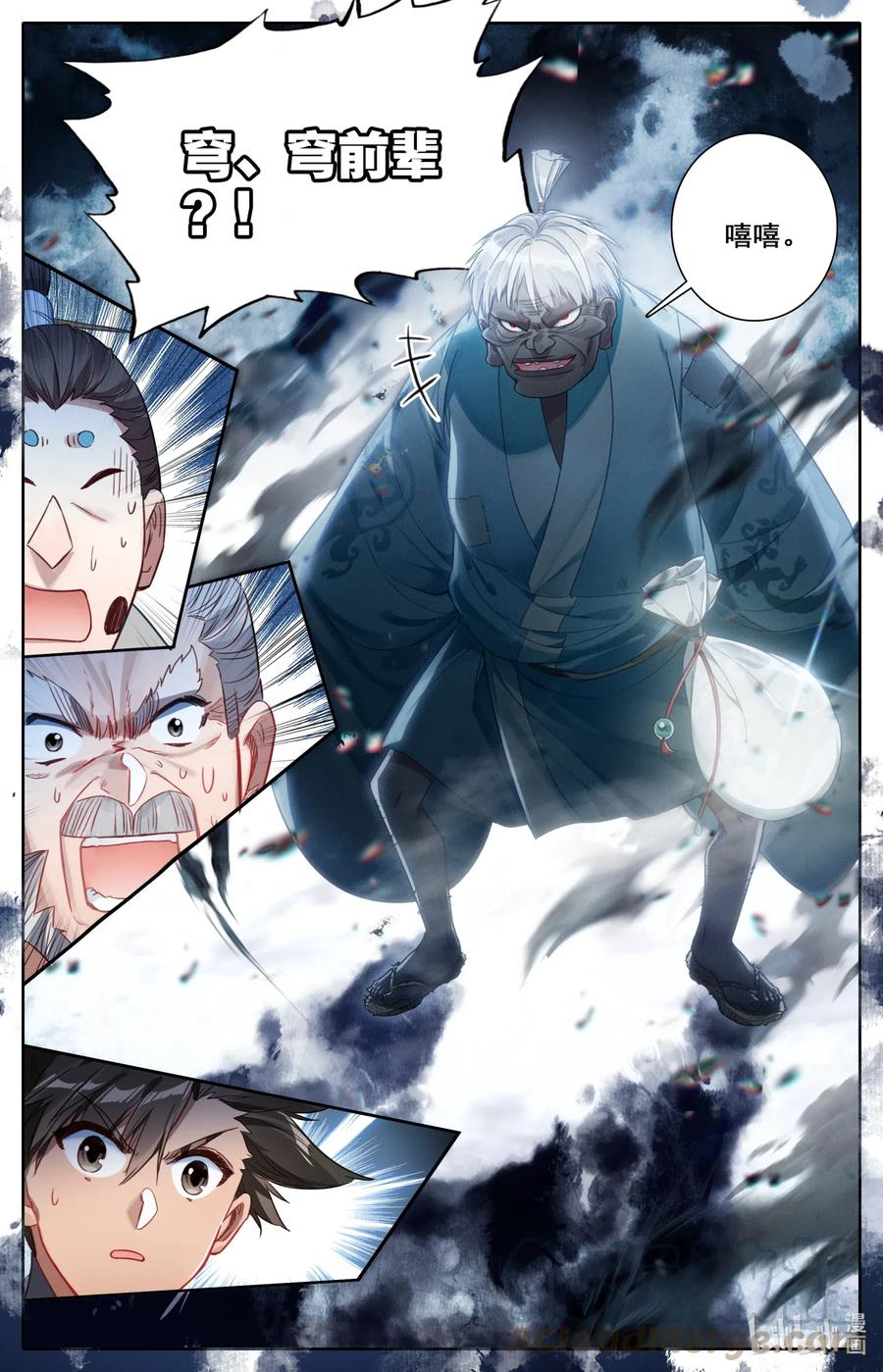 凡人修仙传漫画,087 赌局1图