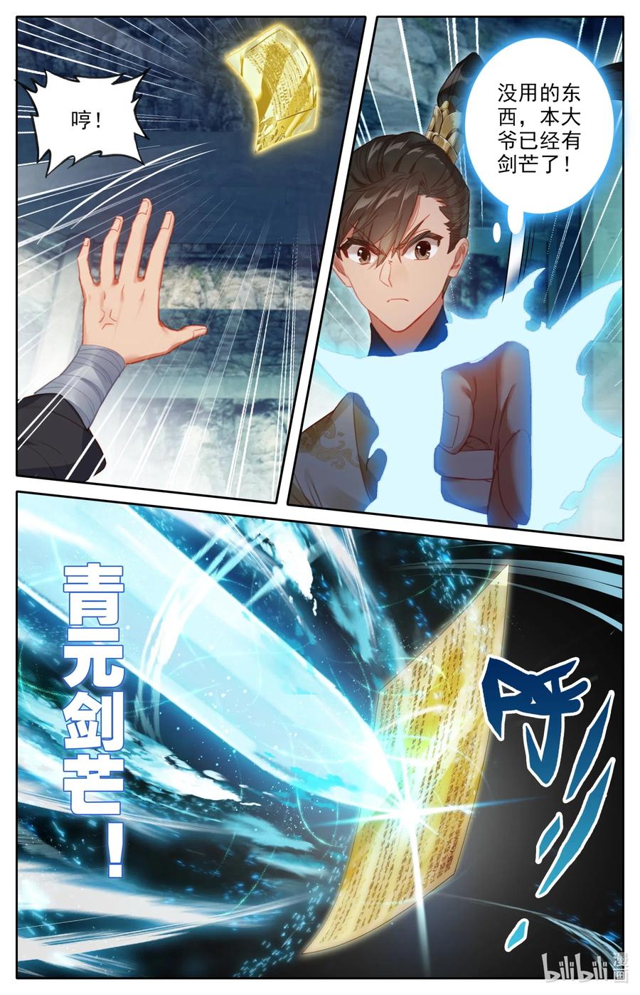 凡人修仙传漫画,119 又想打扰我修行？2图