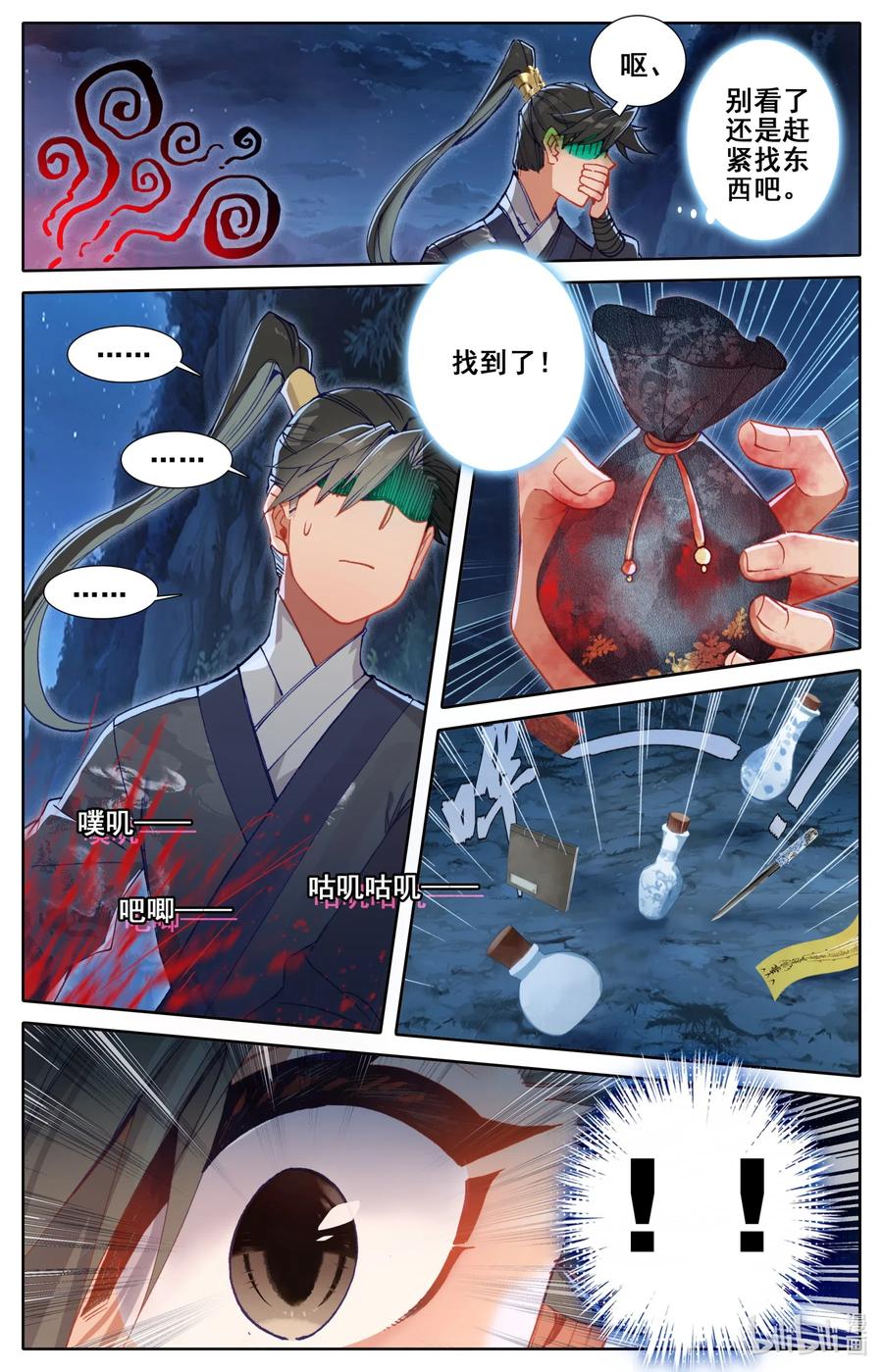 凡人修仙传漫画,084 我还要筑基呢！2图