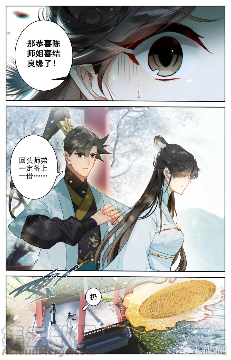 凡人修仙传漫画,159 重返嘉元城1图
