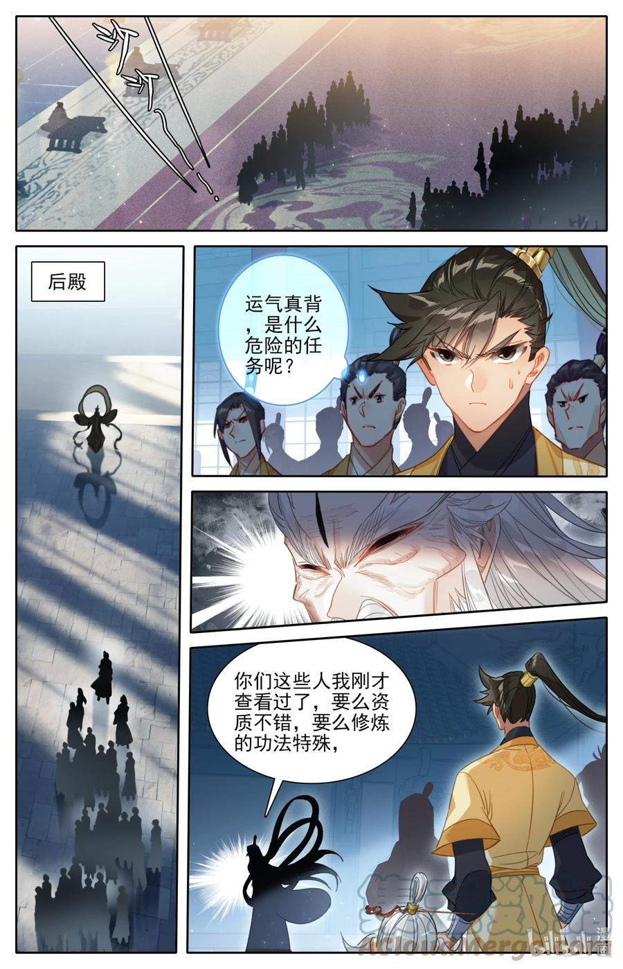 凡人修仙传漫画,165 牺牲品1图