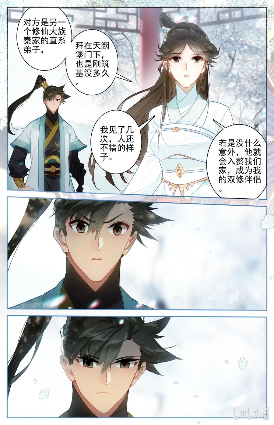 凡人修仙传漫画,159 重返嘉元城2图