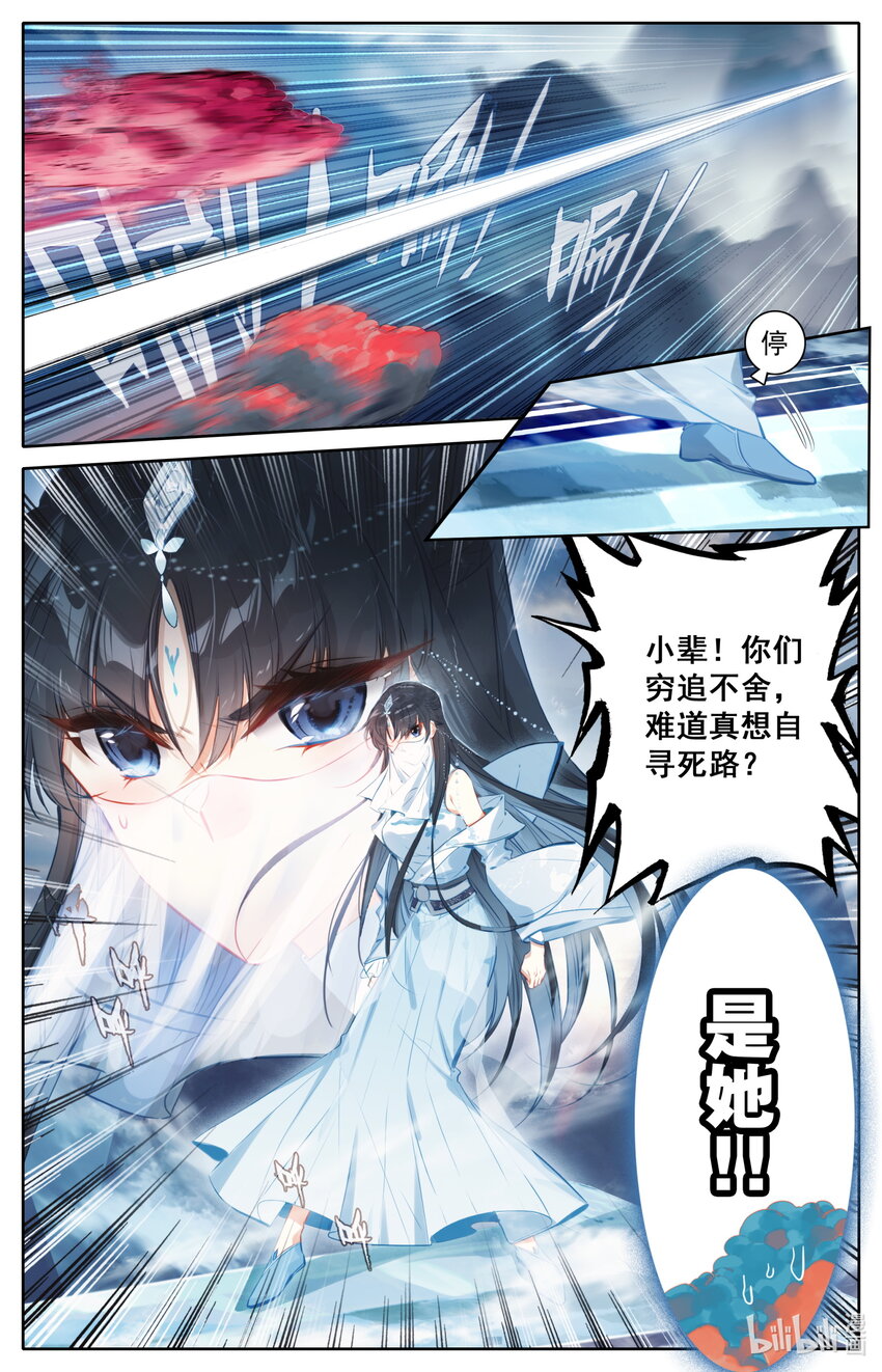 凡人修仙传漫画,169 惊遇故人1图