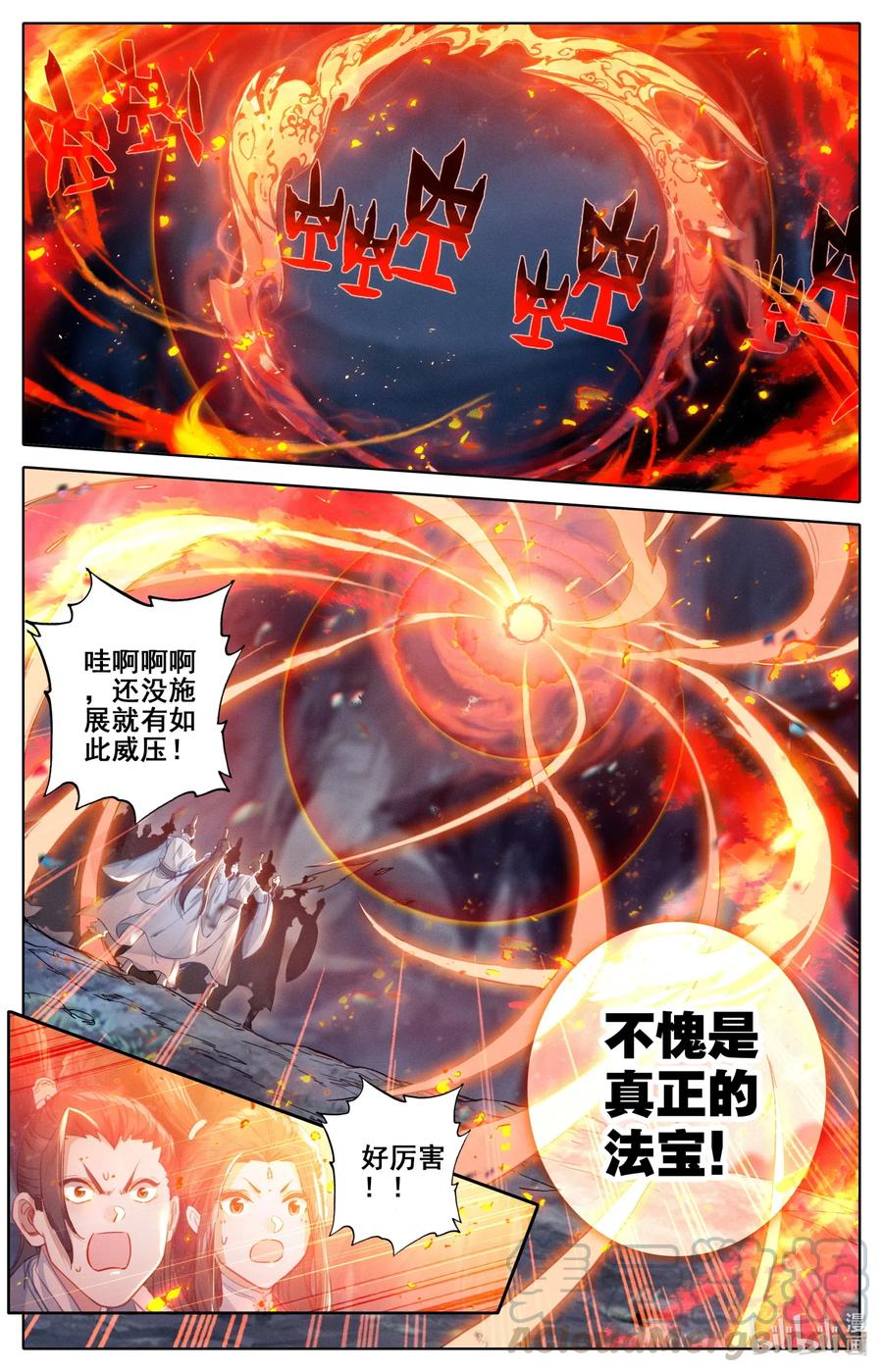 凡人修仙传漫画,097 秘洞探宝1图