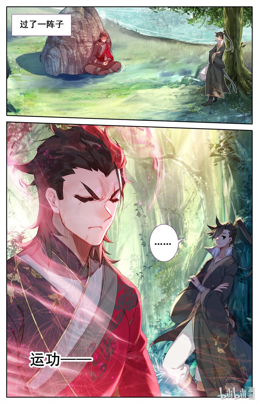 凡人修仙传漫画,009 好兄弟？2图